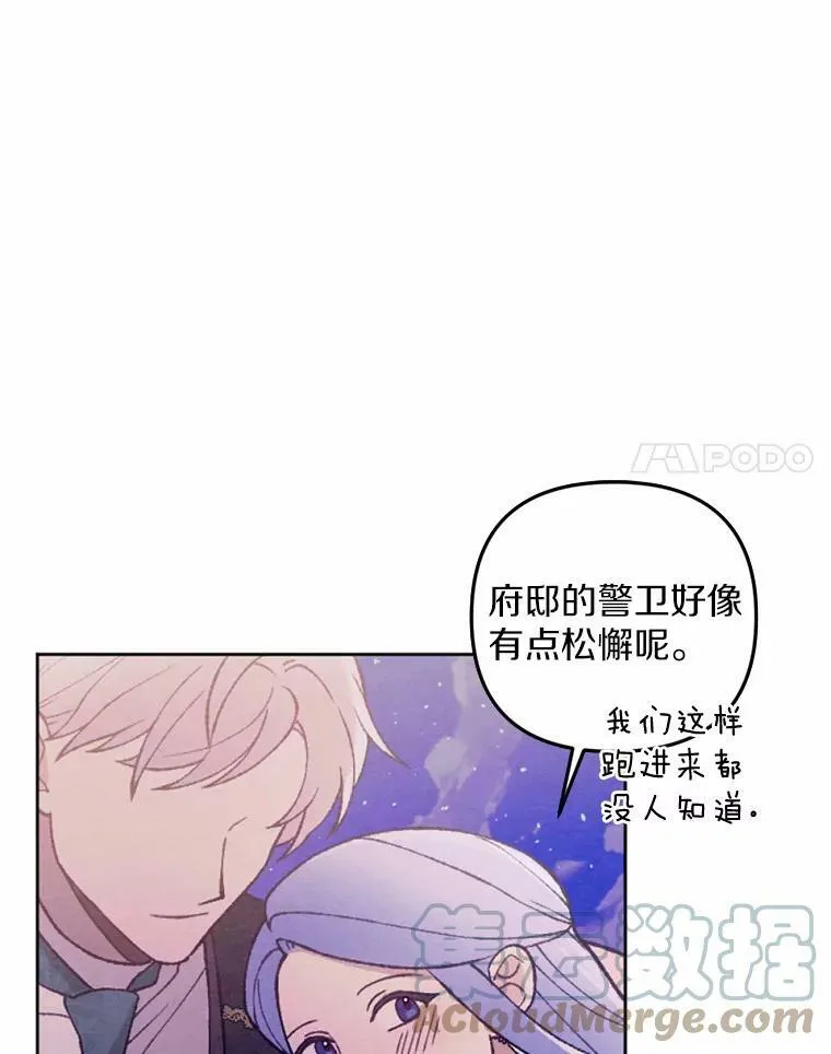38.确认心意 第45页