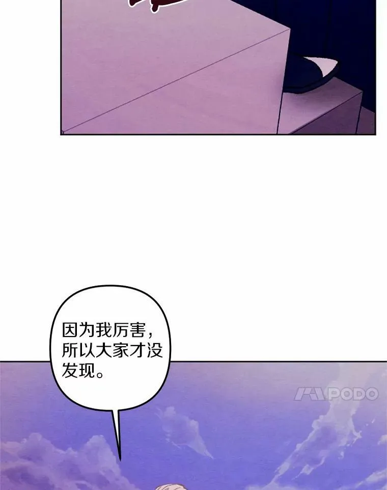 38.确认心意 第48页