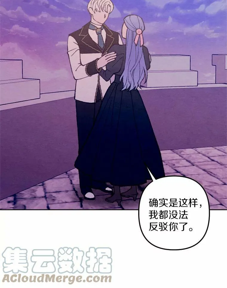 38.确认心意 第49页