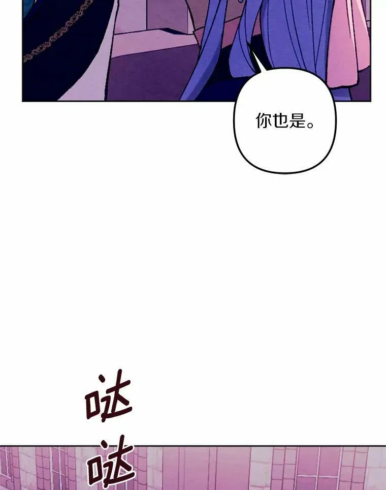 38.确认心意 第51页