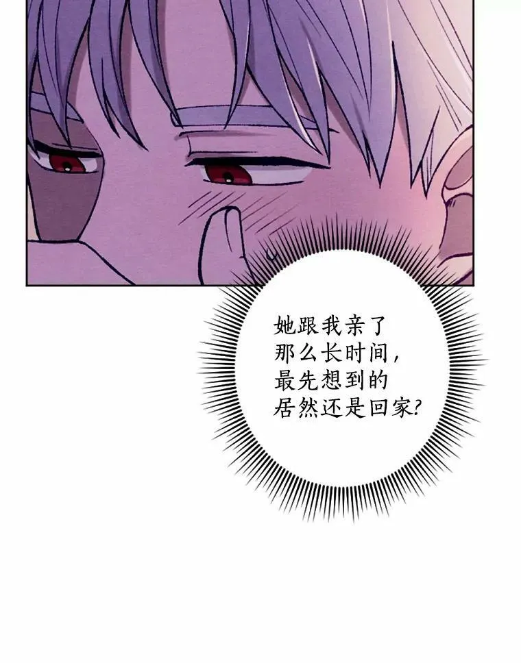 38.确认心意 第60页