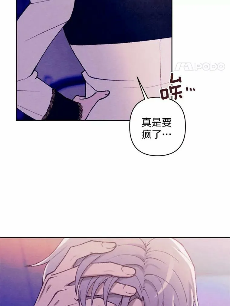 38.确认心意 第62页