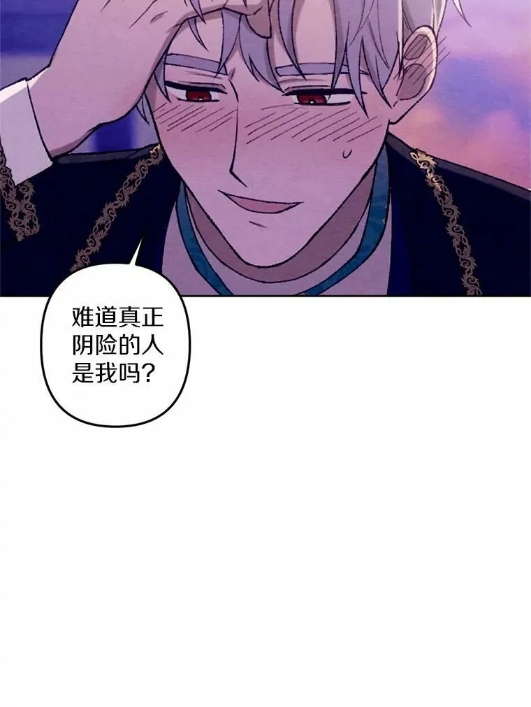 38.确认心意 第63页