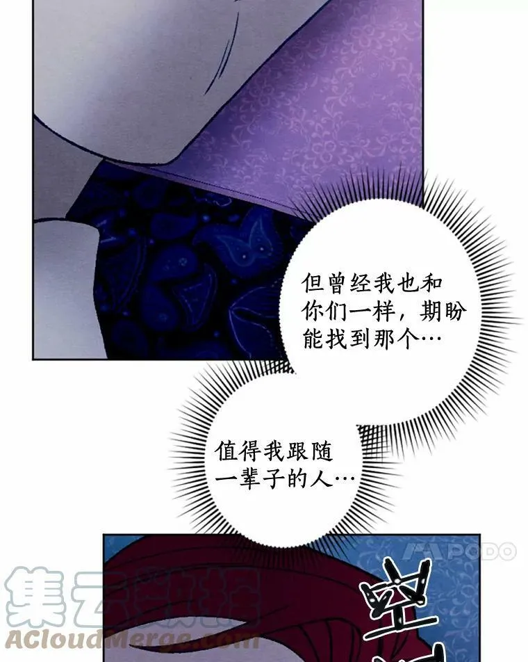 38.确认心意 第81页