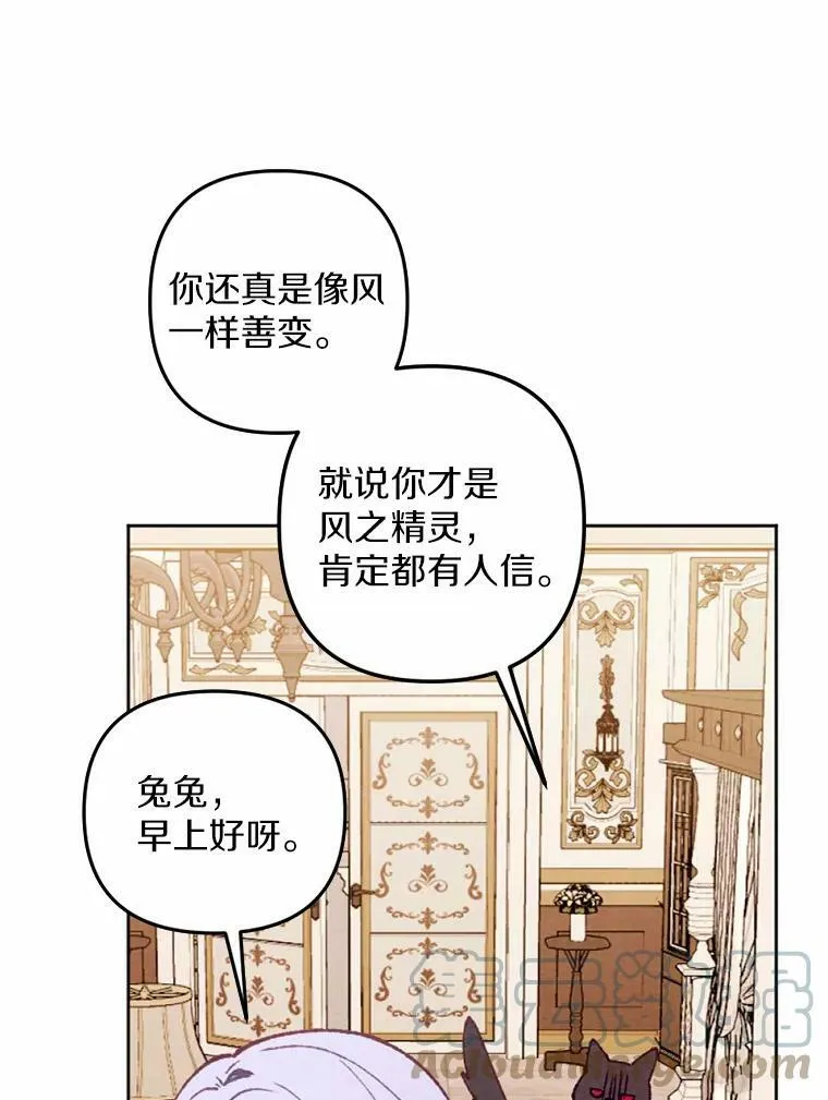 38.确认心意 第93页