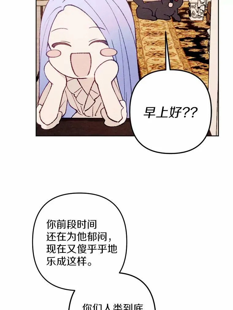 38.确认心意 第94页