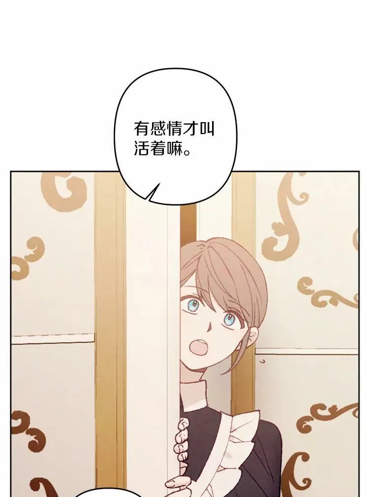 38.确认心意 第96页