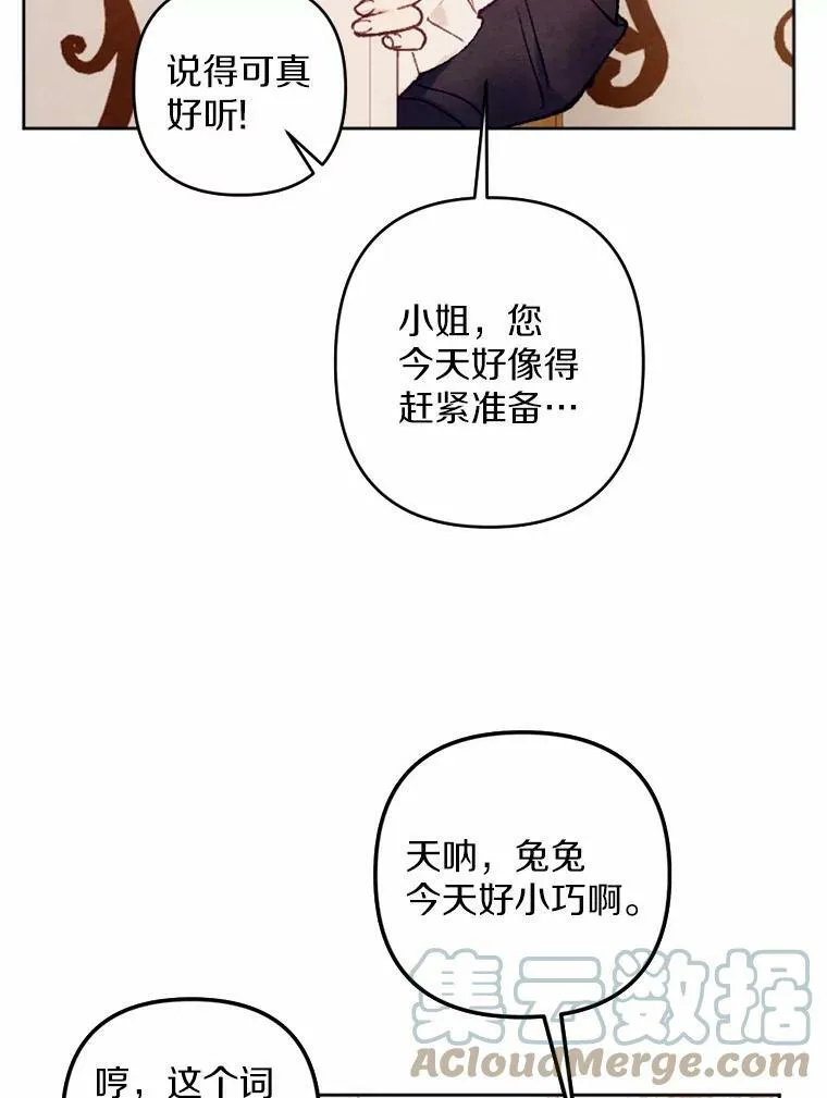 38.确认心意 第97页