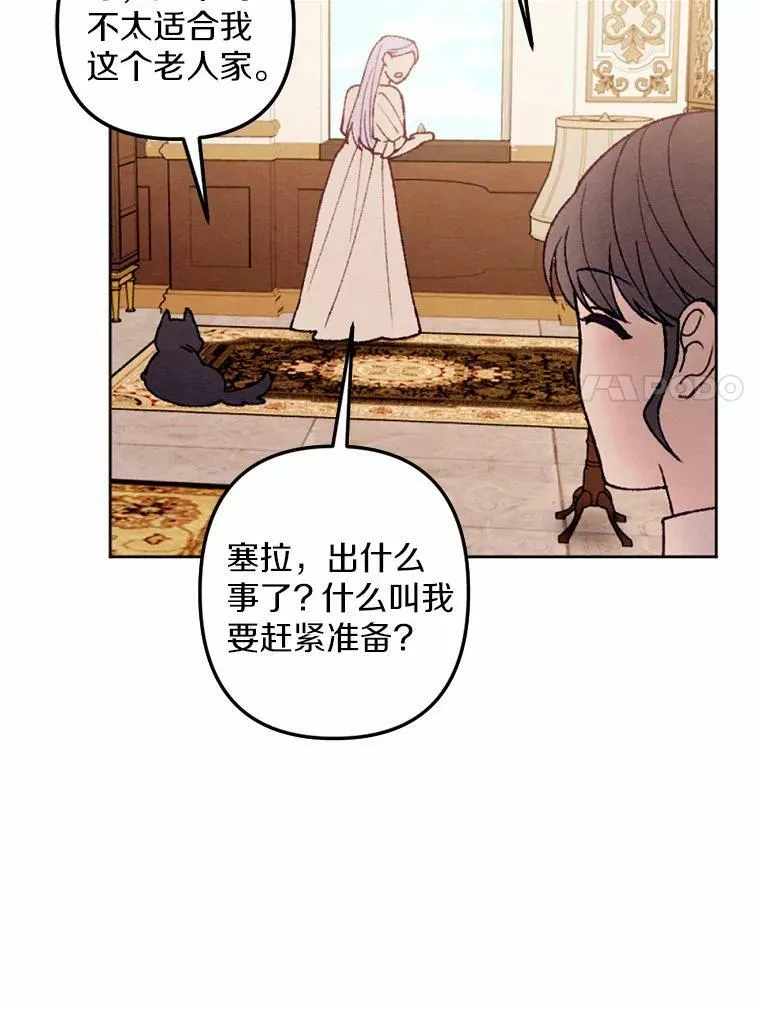 38.确认心意 第98页