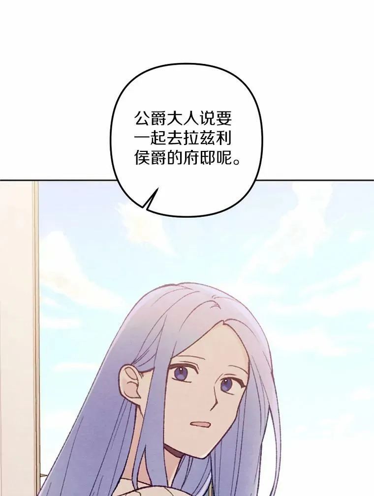 38.确认心意 第99页