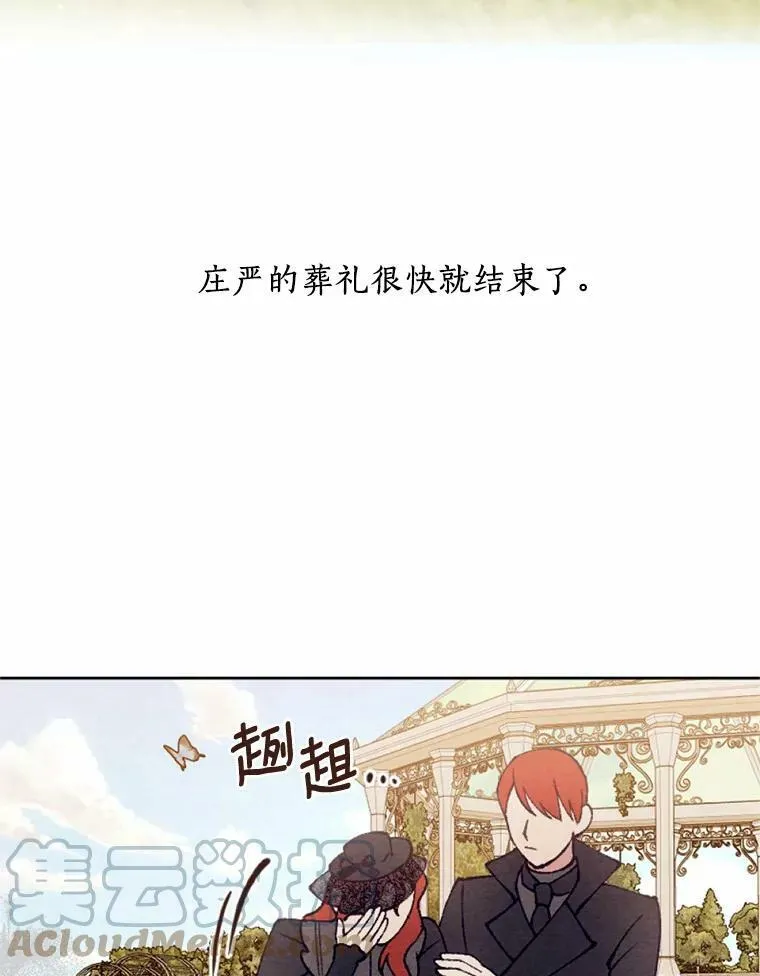 39.老师回来了 第9页
