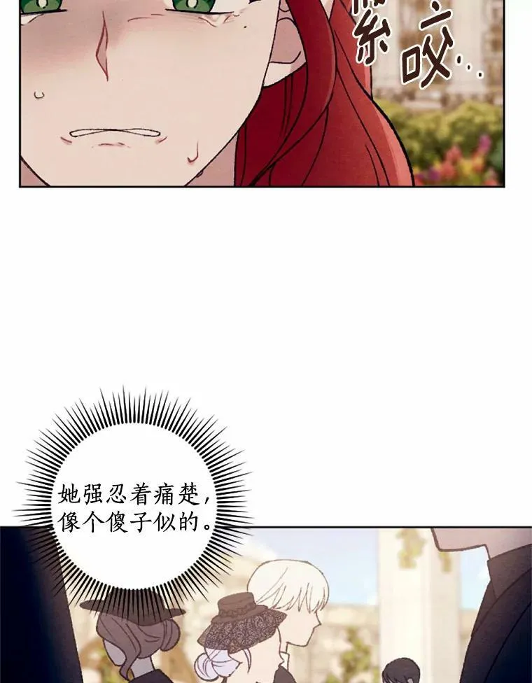 39.老师回来了 第11页