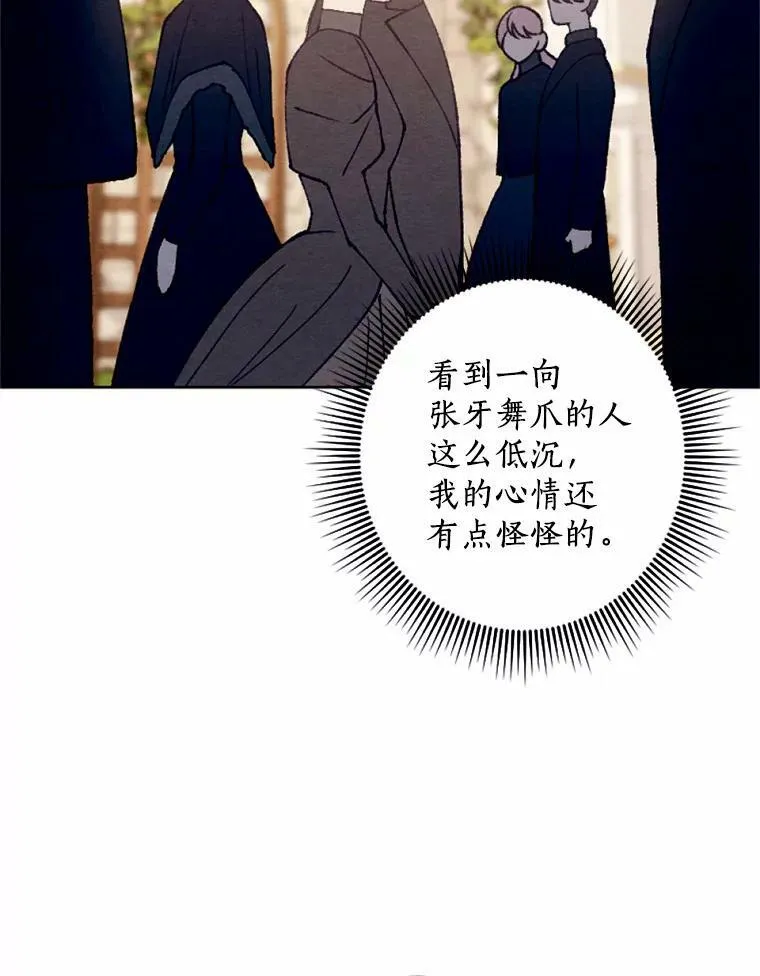 39.老师回来了 第12页