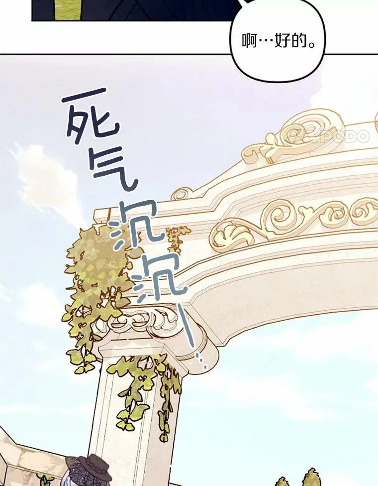 39.老师回来了 第14页