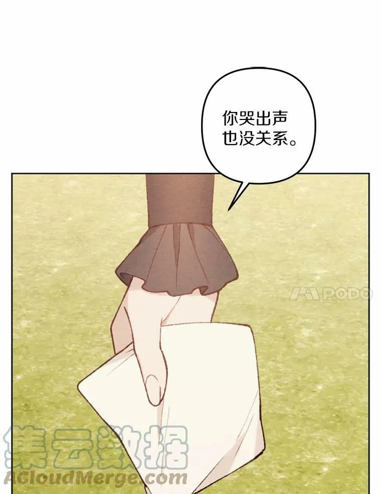 39.老师回来了 第17页