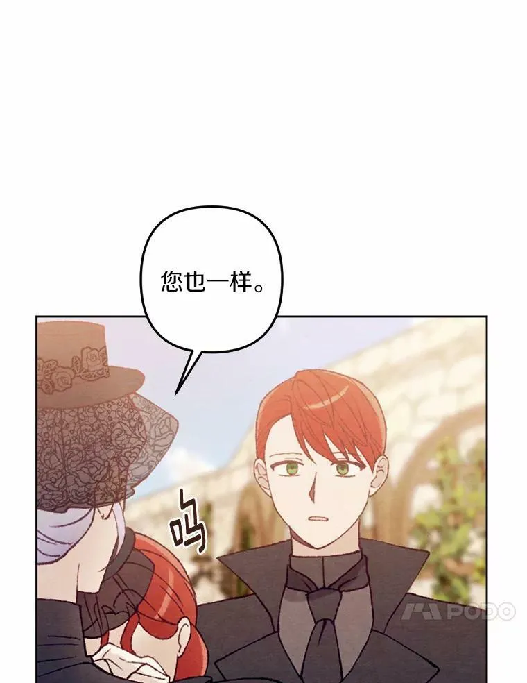 39.老师回来了 第20页
