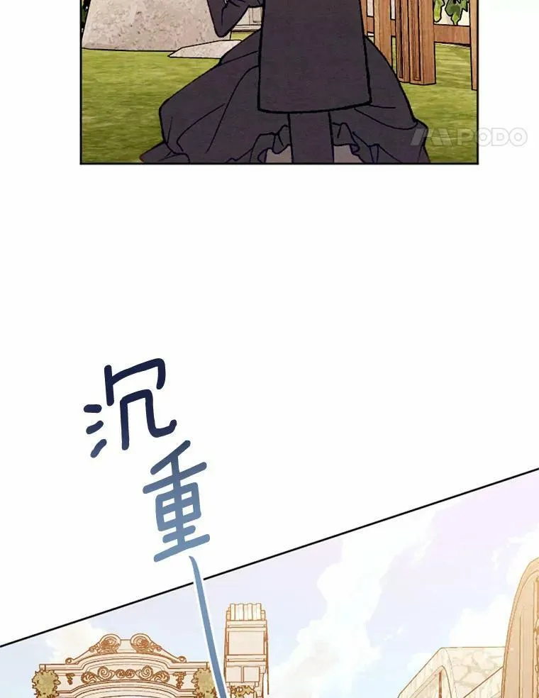 39.老师回来了 第24页