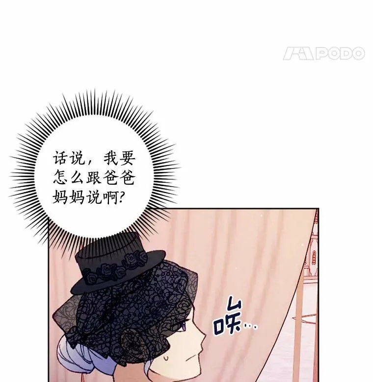 39.老师回来了 第28页