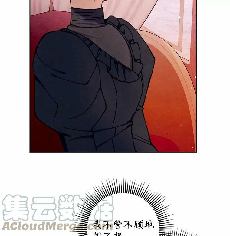 39.老师回来了 第29页