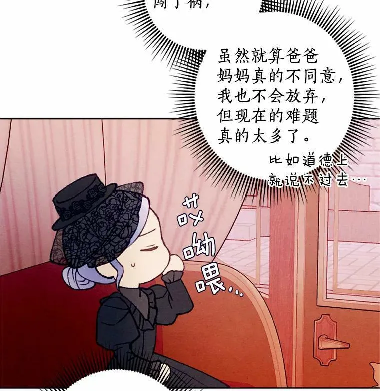 39.老师回来了 第30页