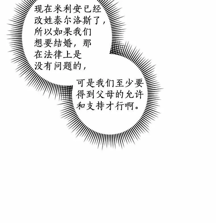 39.老师回来了 第31页