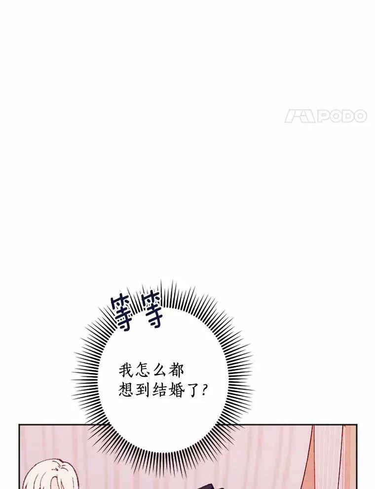 39.老师回来了 第32页