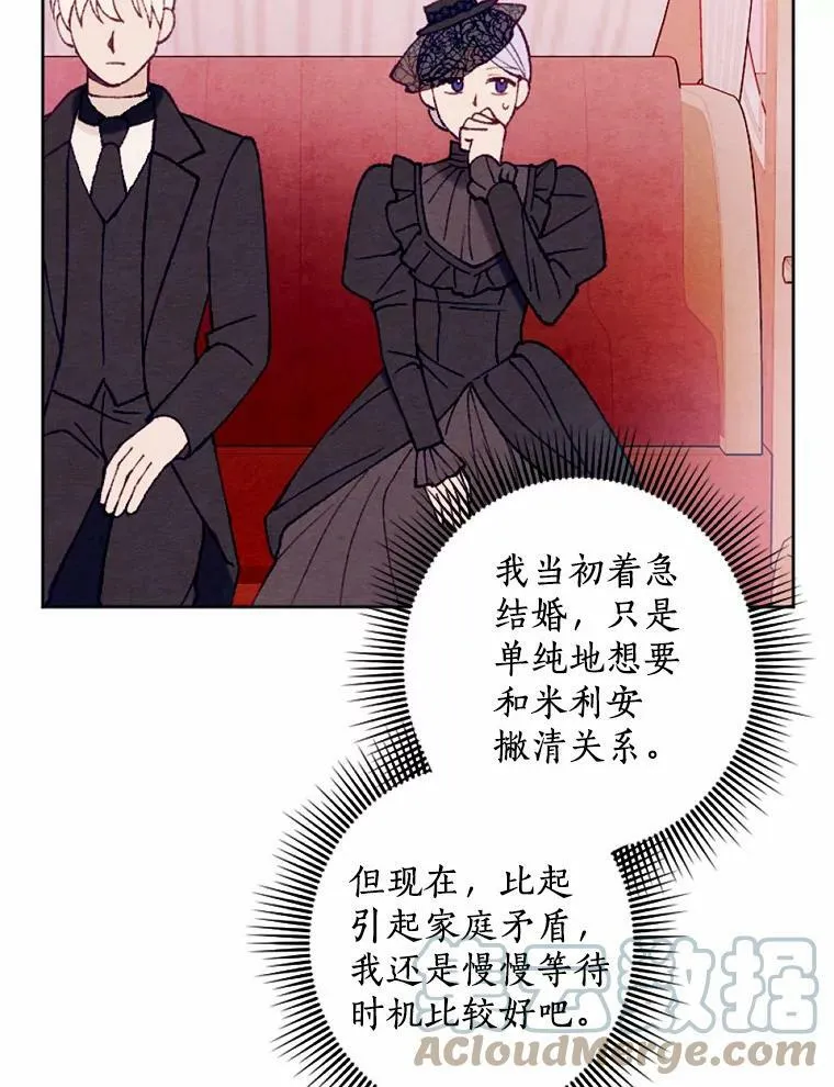 39.老师回来了 第33页