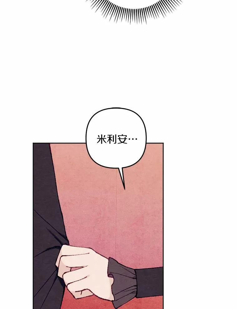 39.老师回来了 第34页
