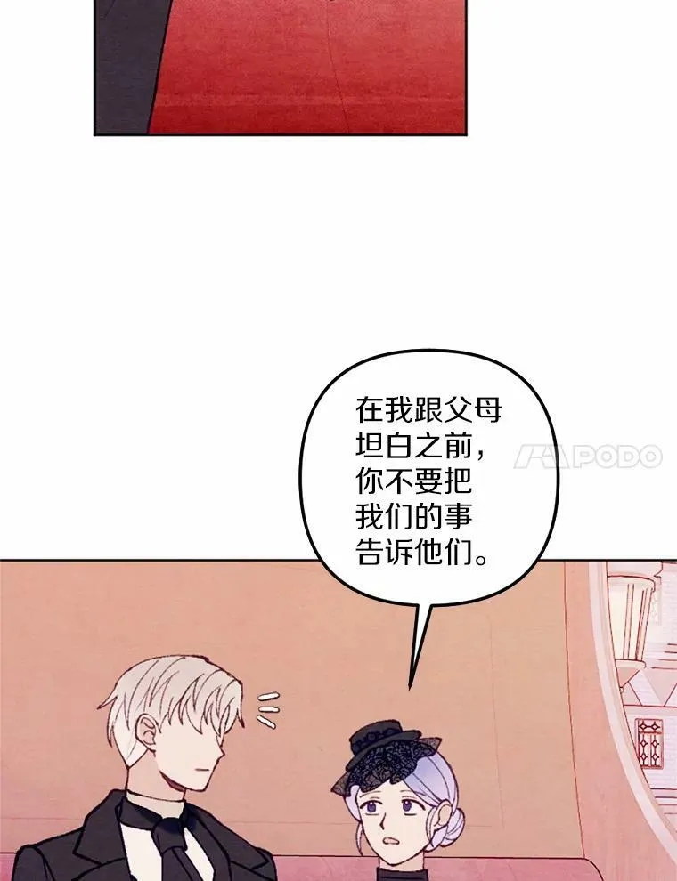 39.老师回来了 第35页