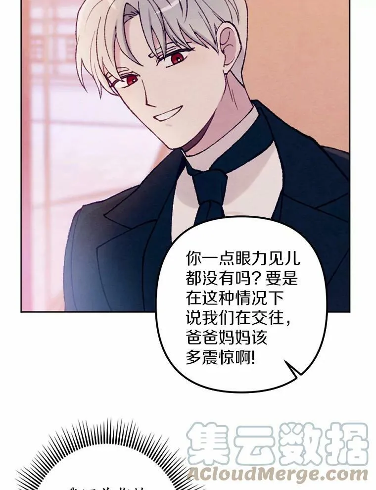 39.老师回来了 第37页