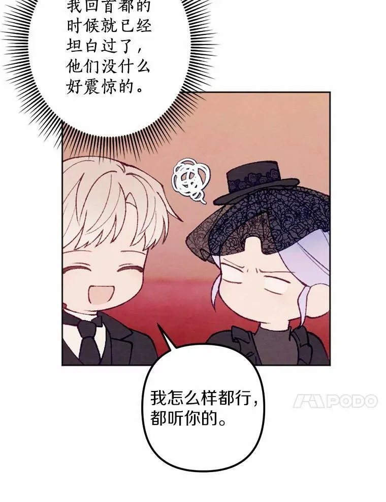 39.老师回来了 第38页