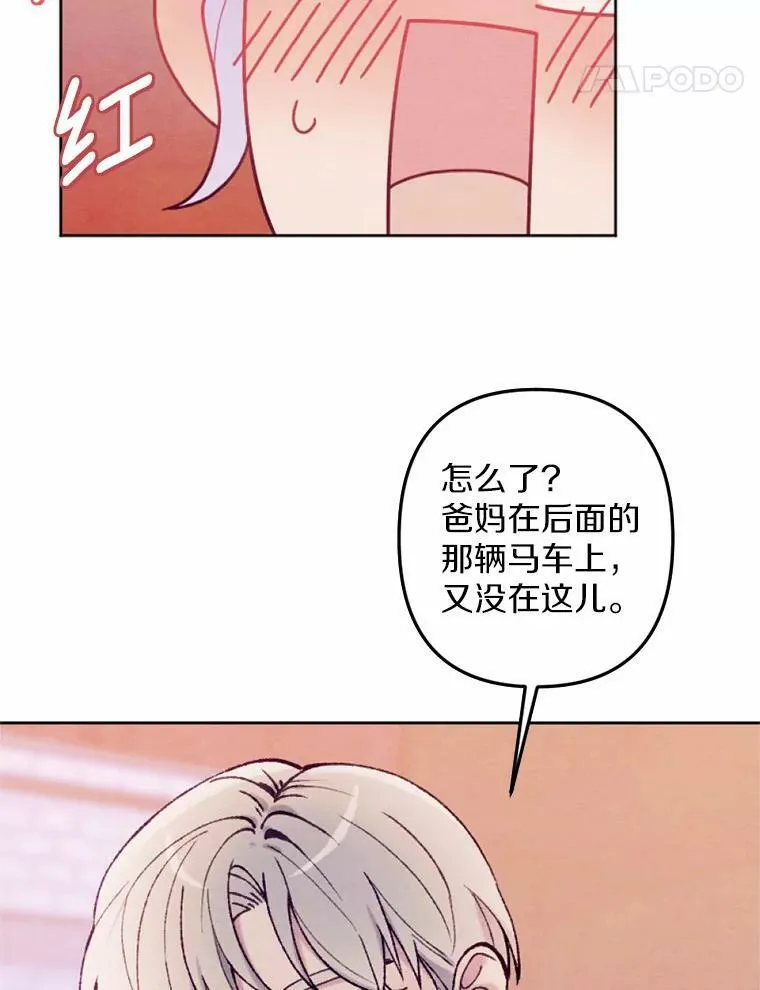 39.老师回来了 第42页