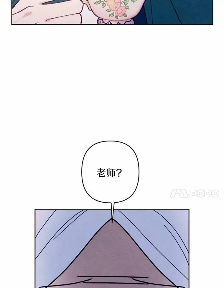 39.老师回来了 第48页