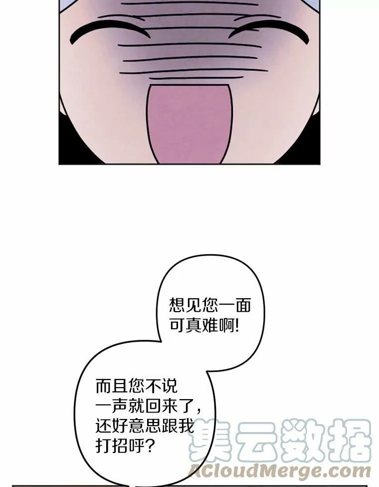 39.老师回来了 第49页
