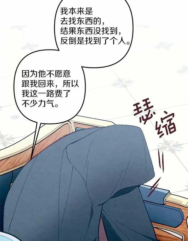 39.老师回来了 第51页