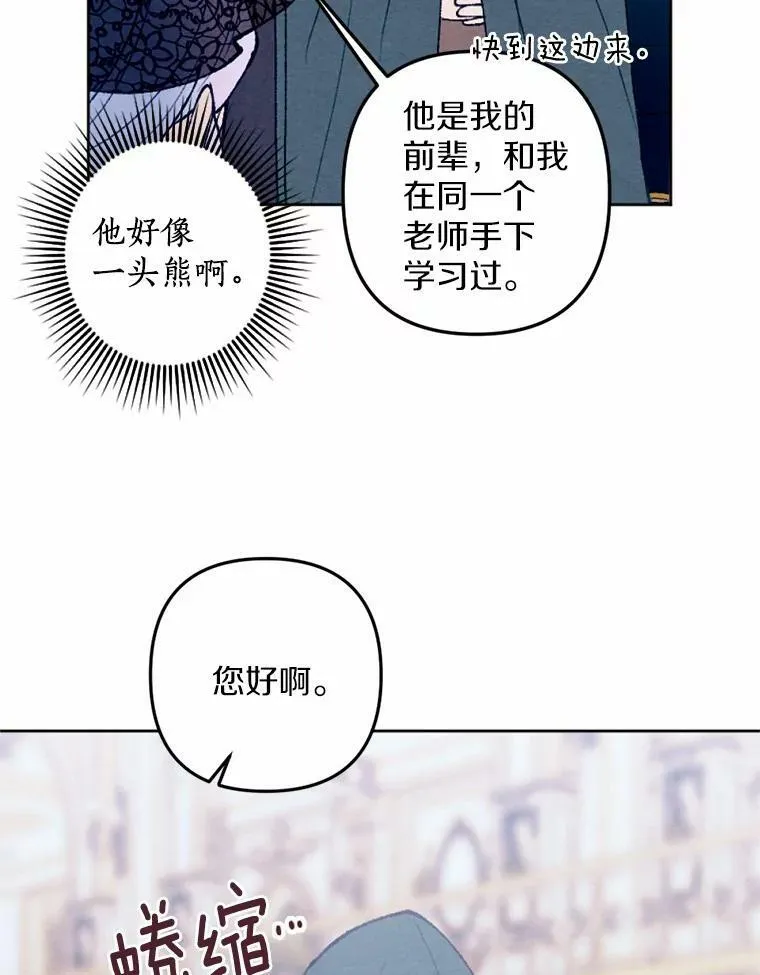 39.老师回来了 第54页