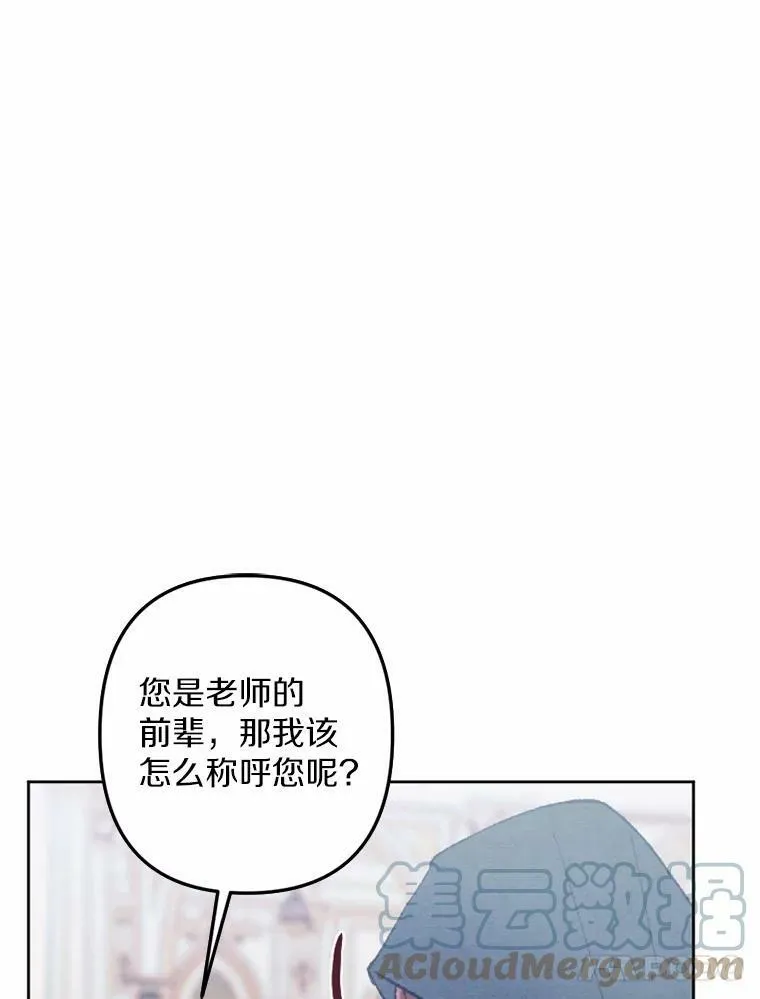 39.老师回来了 第61页