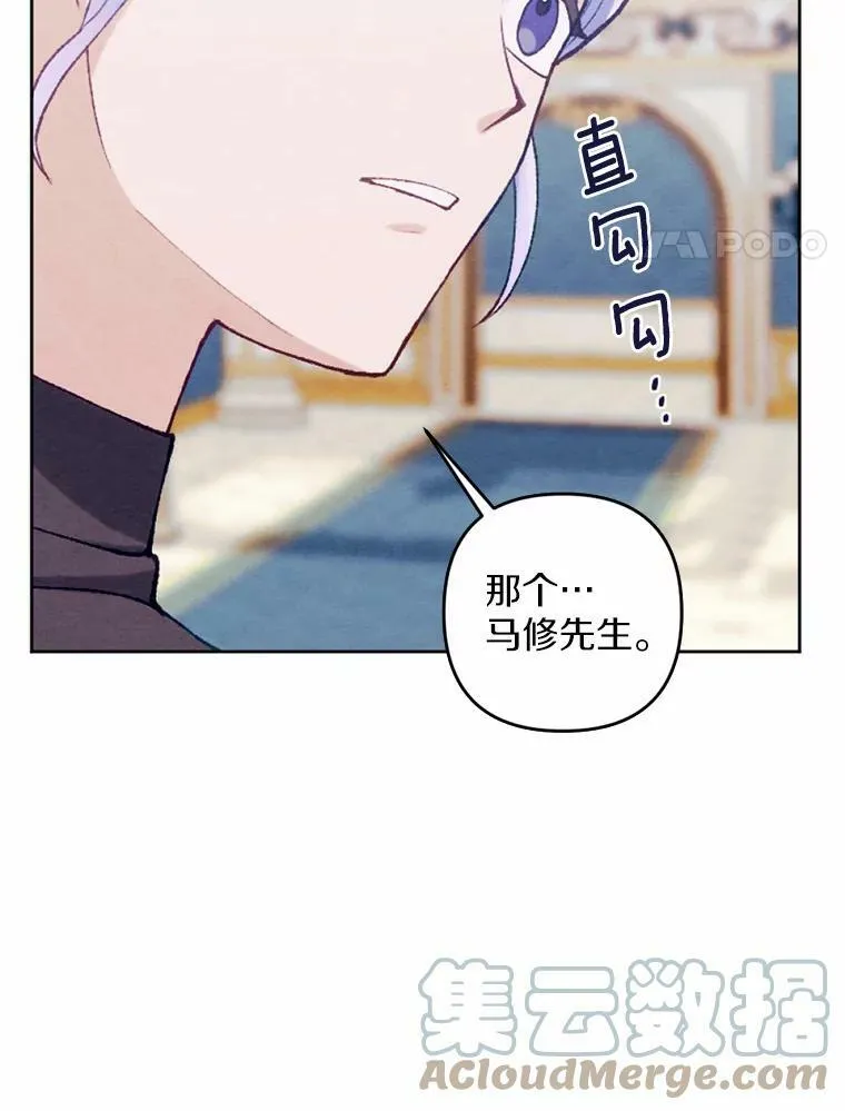 39.老师回来了 第65页