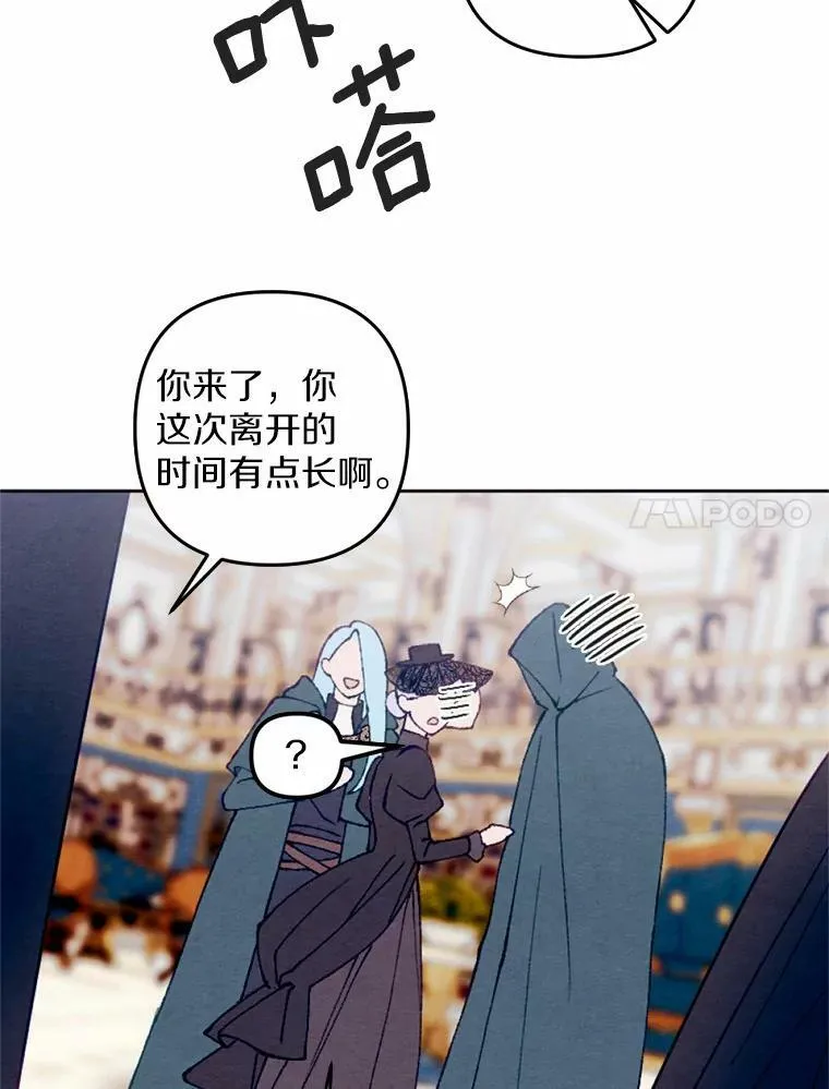 39.老师回来了 第68页