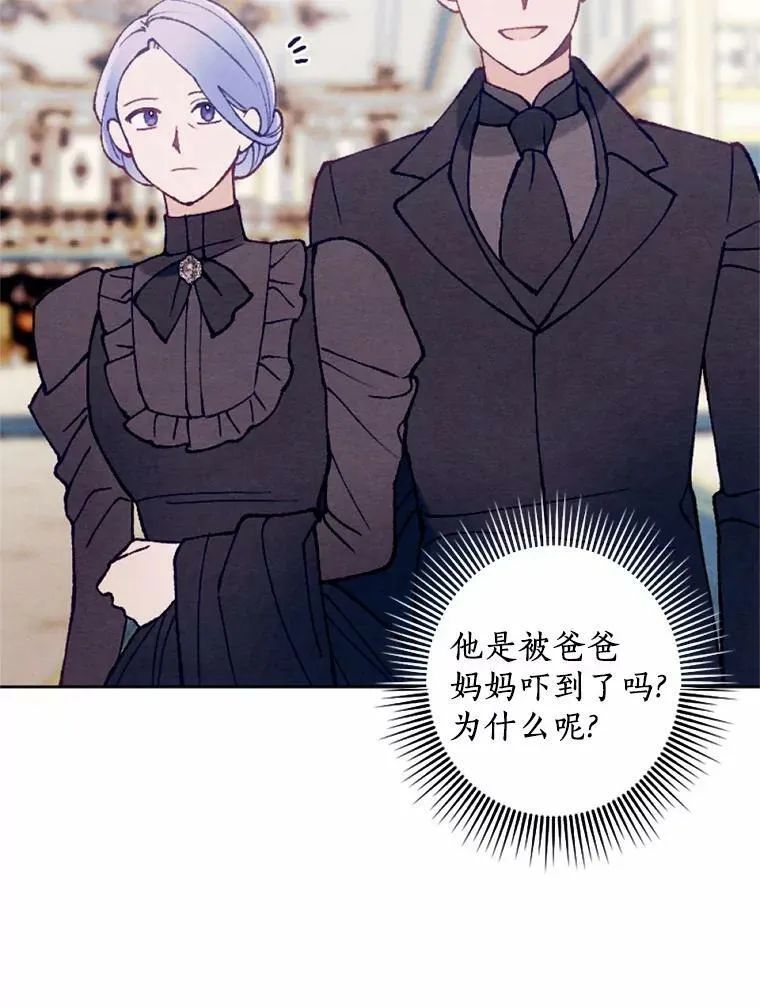 39.老师回来了 第70页