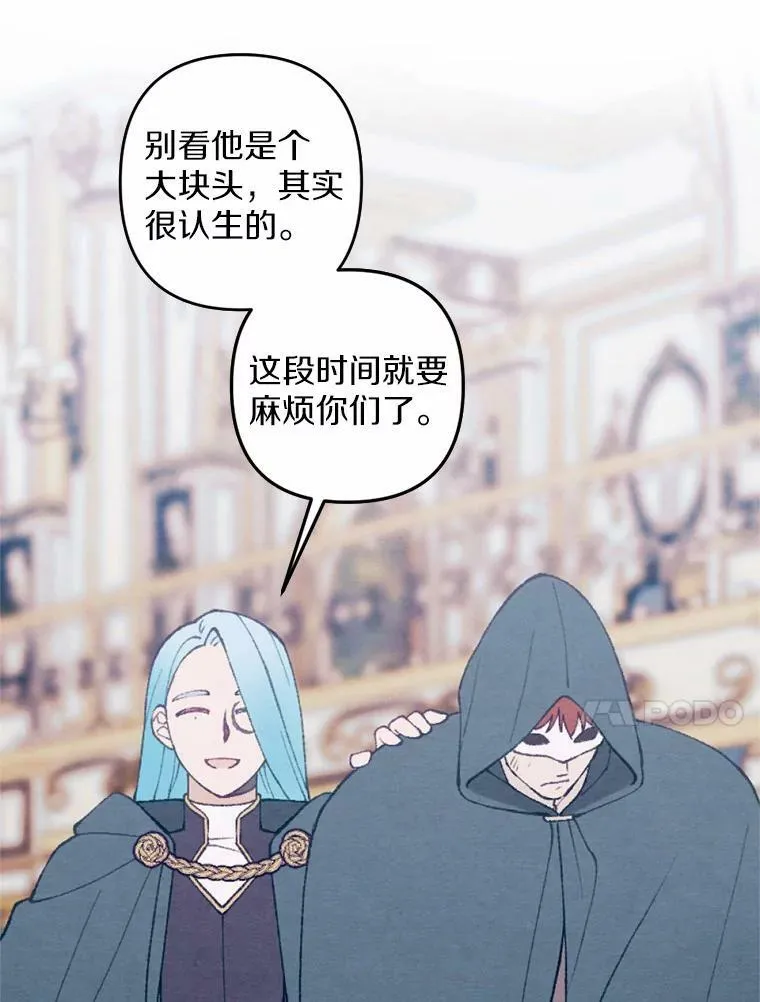 39.老师回来了 第71页