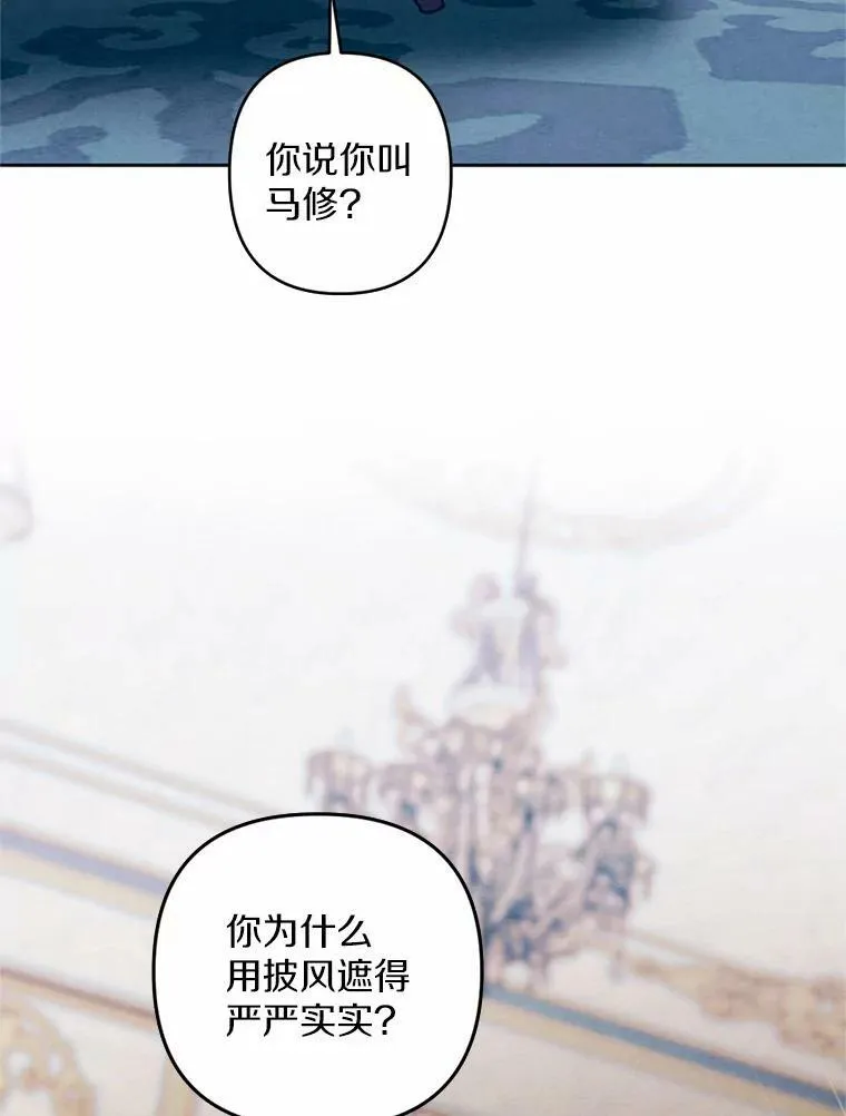 39.老师回来了 第76页
