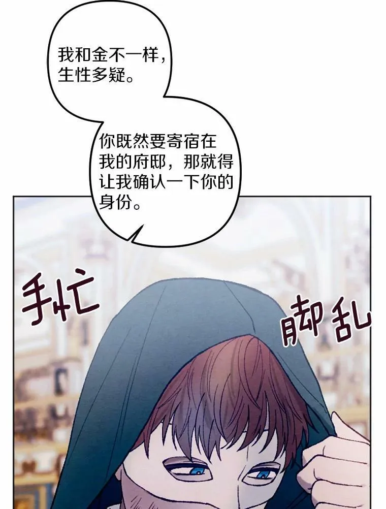 39.老师回来了 第79页