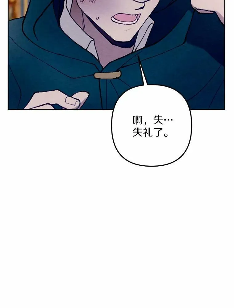 39.老师回来了 第80页
