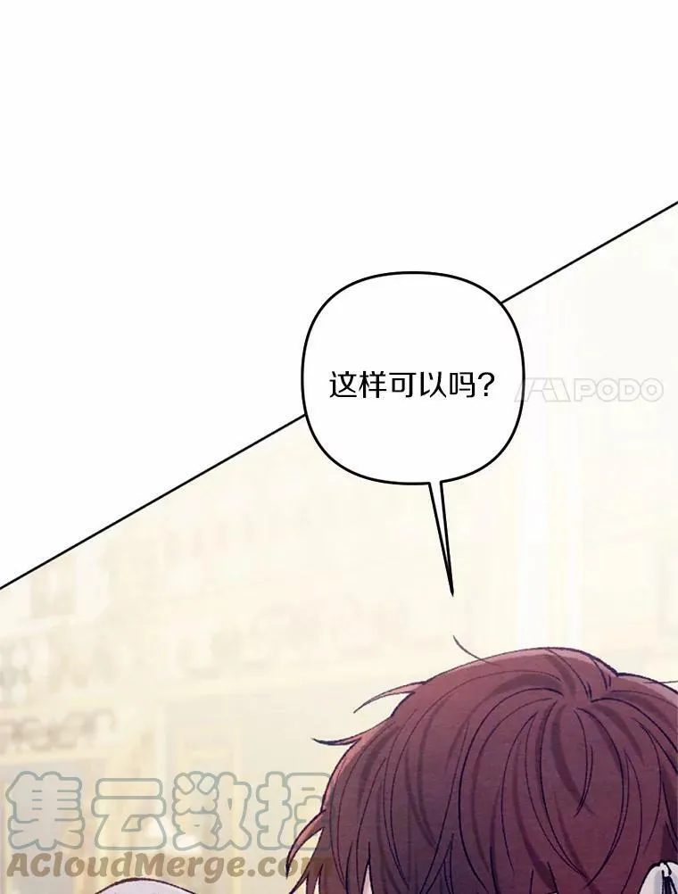 39.老师回来了 第81页