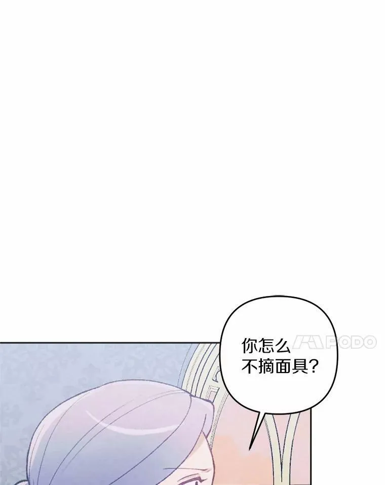 39.老师回来了 第84页