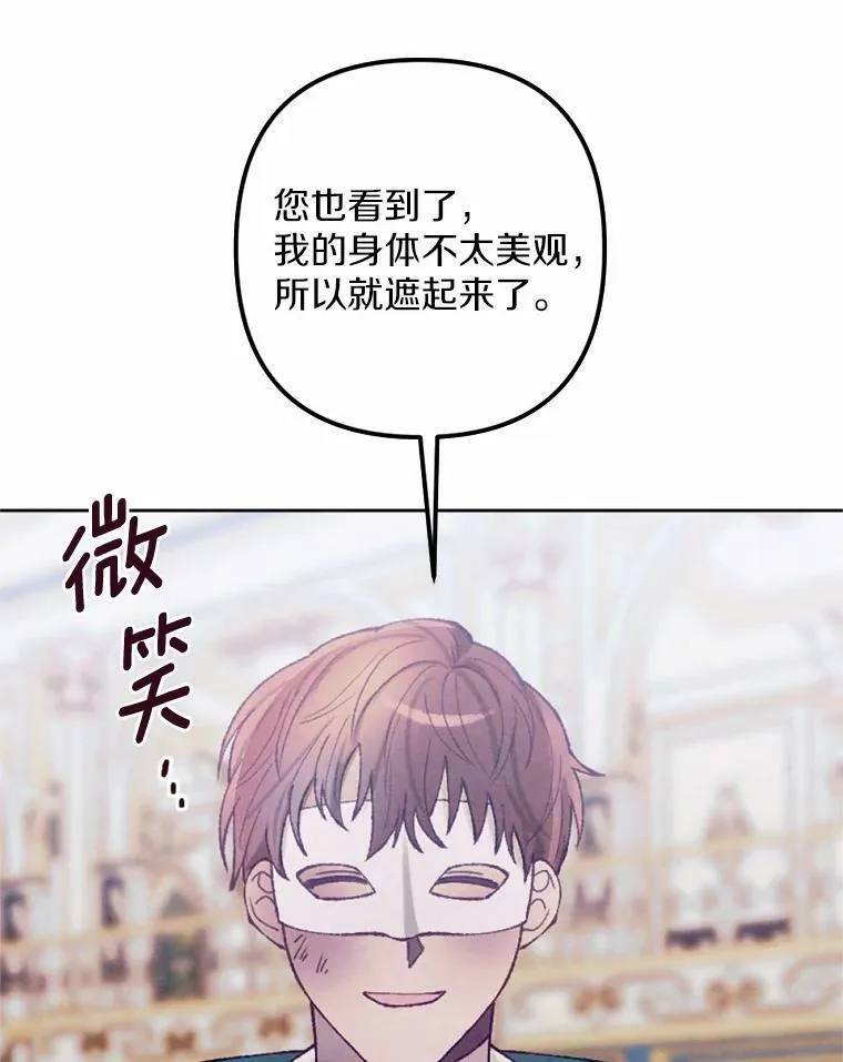 39.老师回来了 第86页