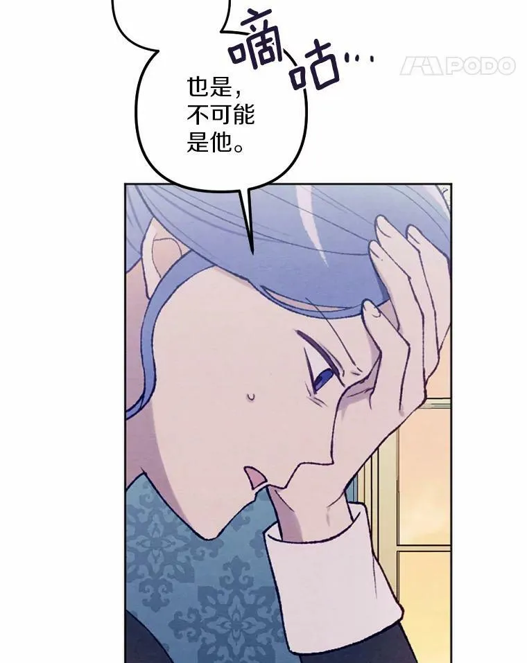 39.老师回来了 第88页