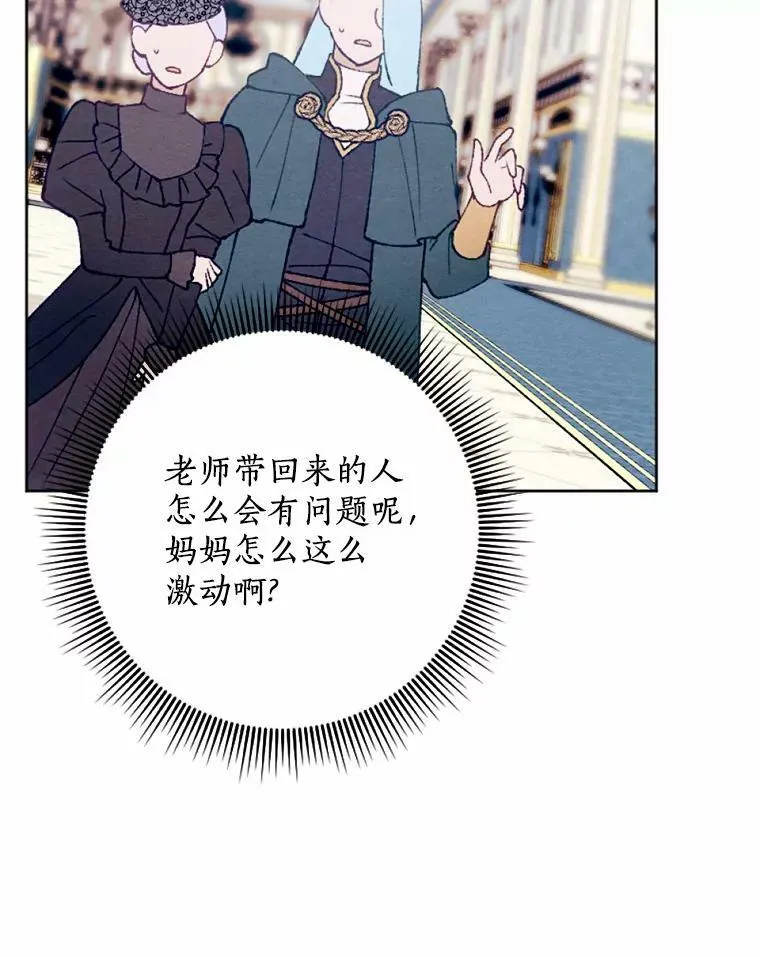 39.老师回来了 第90页