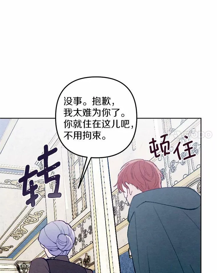 39.老师回来了 第91页
